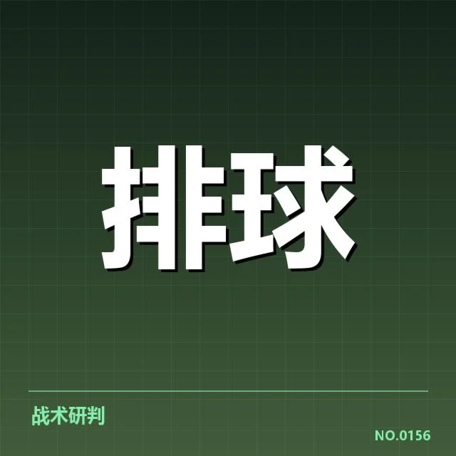 现阶段北京男排球员与赛程概况