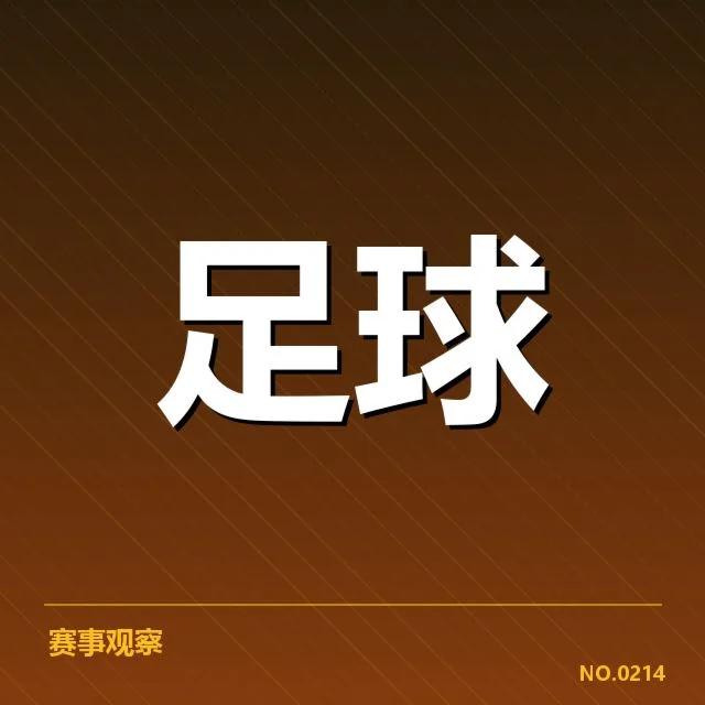 目前确认的人员名单与赛程情况