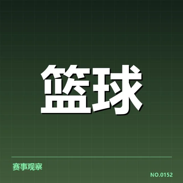 官方确认最新赛程及排名数据细节
